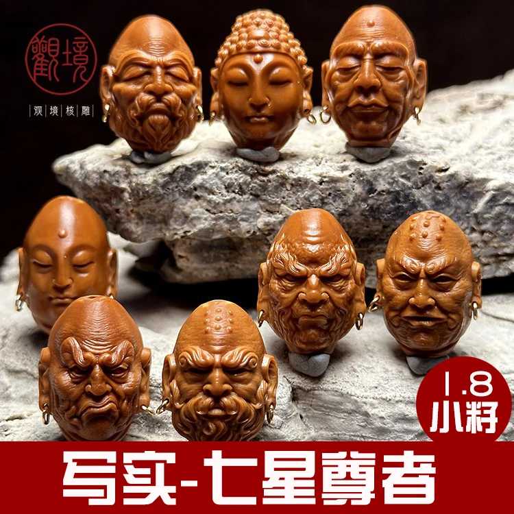 ~【七星尊者-李文华】爆红写实橄榄核手串文玩橄榄核雕收藏