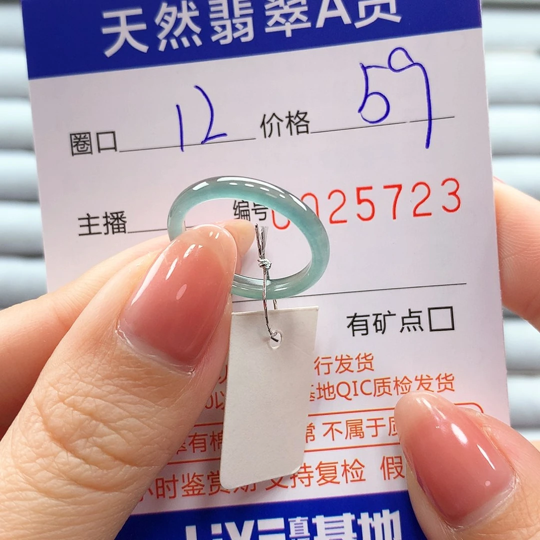 翡翠戒指未镶嵌翡翠