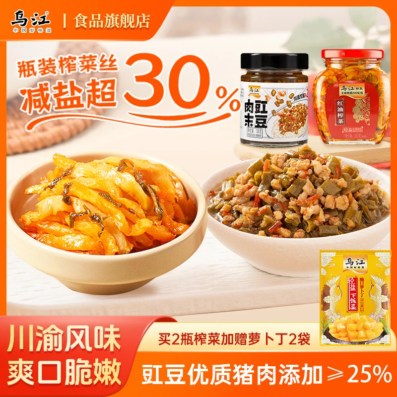 乌江肉末豇豆拌面酱老重庆杂酱拌饭酱涪陵榨菜下饭菜咸菜泡菜瓶装