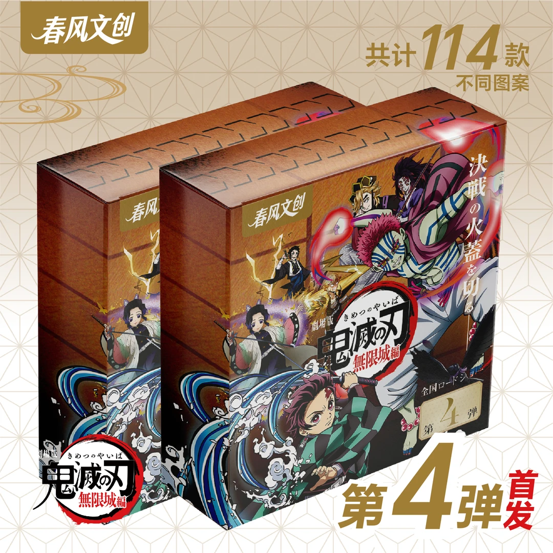 【欧豆豆】全强取 转 春风文创第四弹《鬼灭之刃》二创吧唧盲盒（代拆）