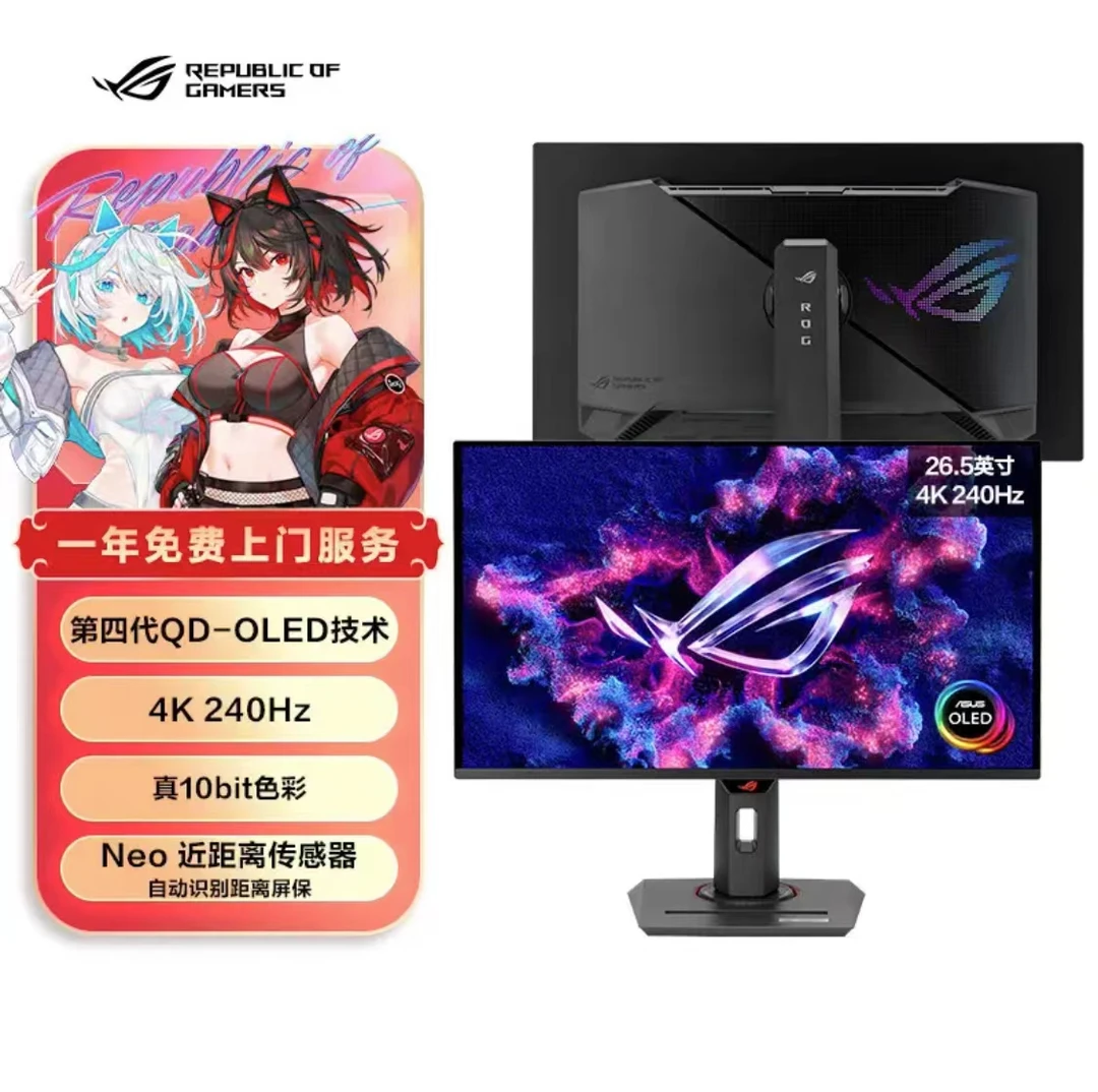 华硕 ROG 27寸4K ROG XG27UCDMG 电竞显示器 第4代 QD-OLED 240Hz
