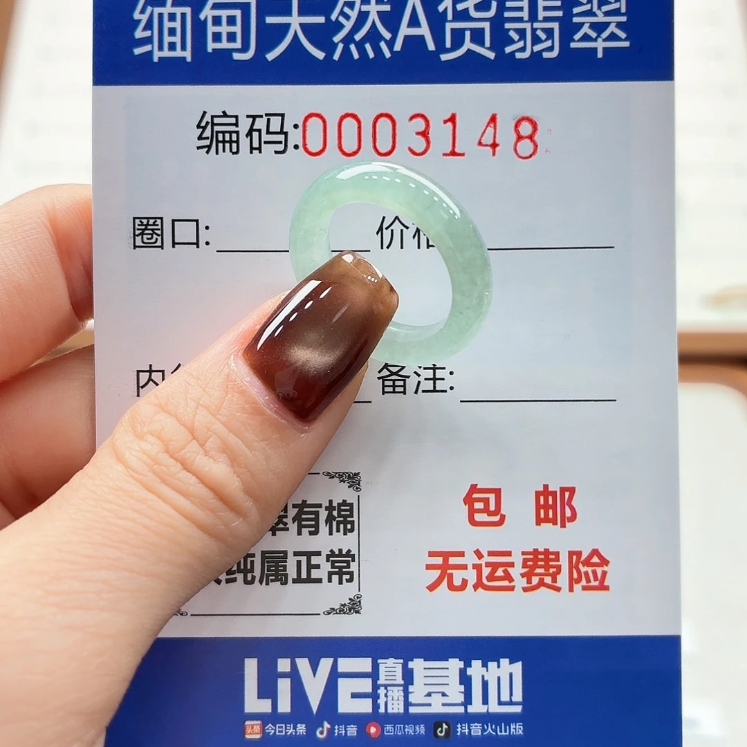 未镶嵌戒指翡翠天然缅甸翡翠A货圈口10 漏