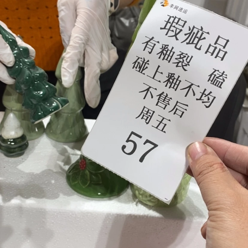 【闪购商品】摆件?***?陶瓷摆件瑕疵特卖