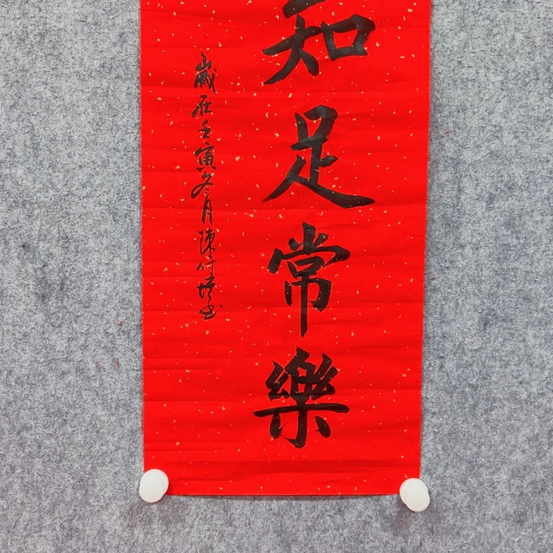 国画陈付增作品收藏