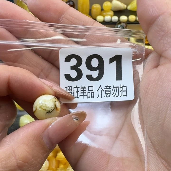 琥珀裸石未镶嵌张****物