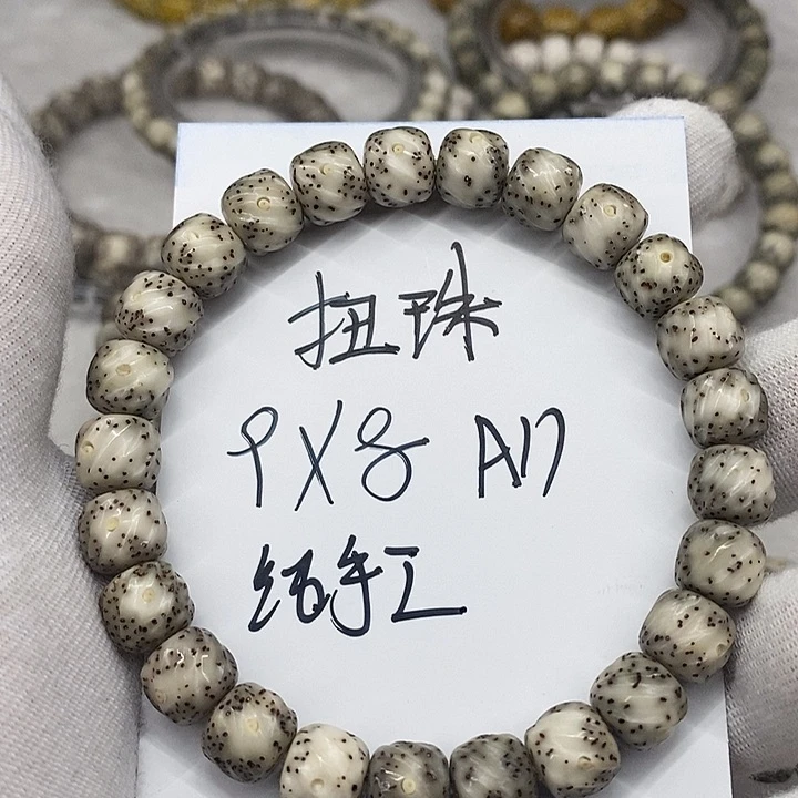 星月菩提手串妞珠a11