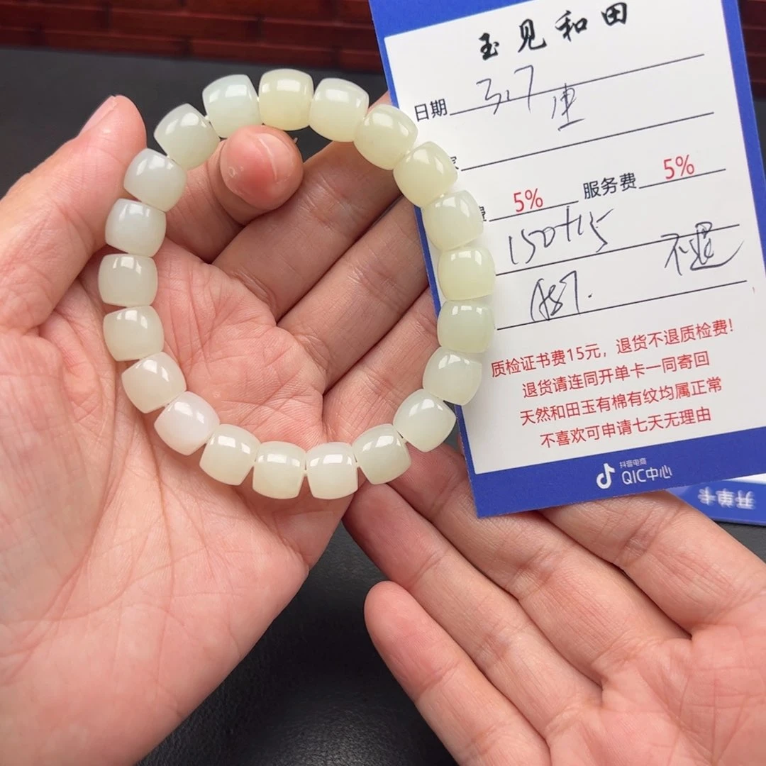 和田玉手链未镶嵌生****6