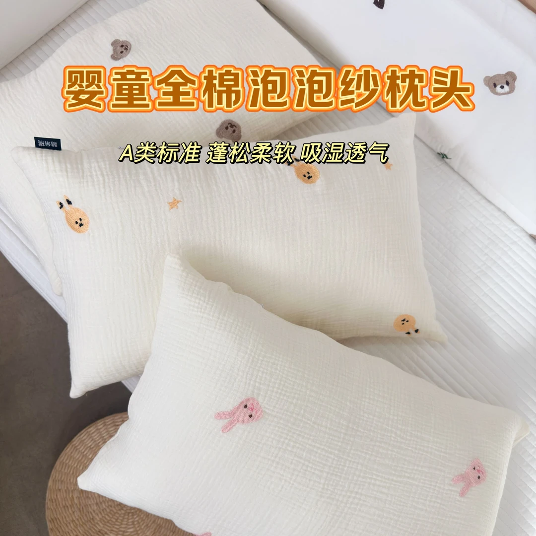 婴童全棉皱皱棉枕头儿童幼儿园可拆洗枕头套午睡四级通用揉软舒适