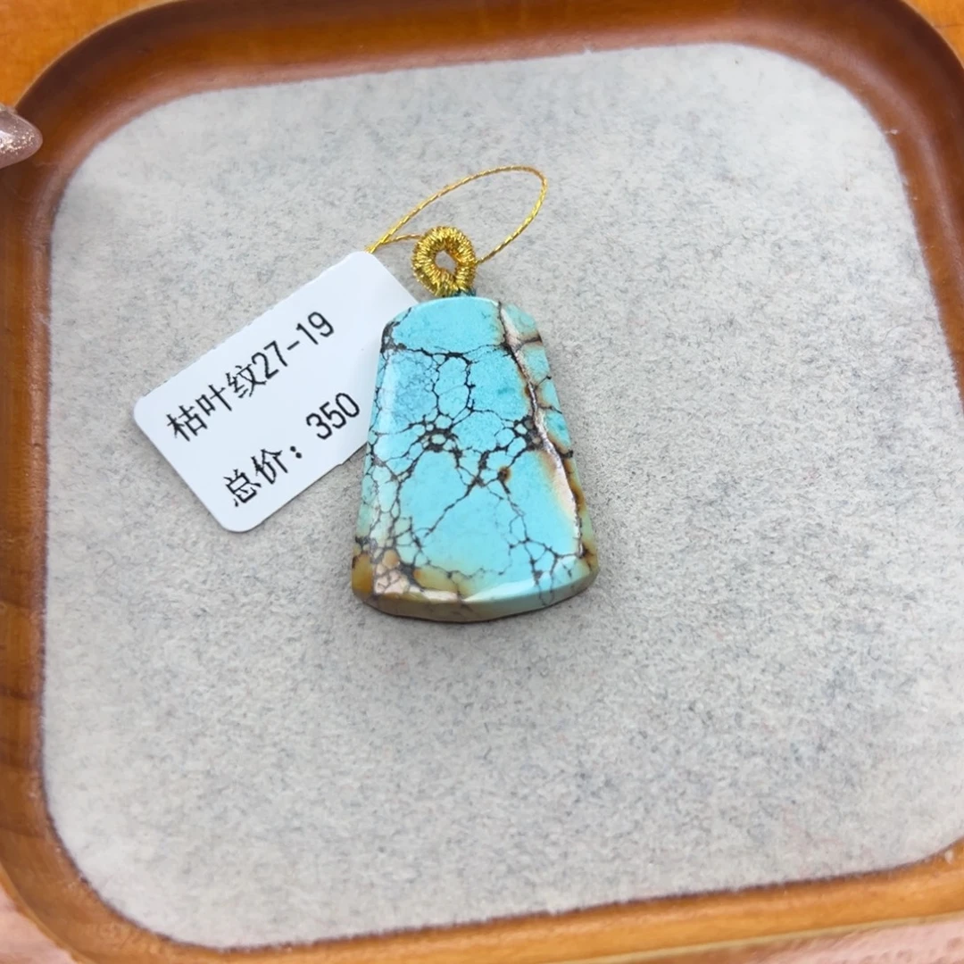 绿松石未镶嵌珠宝半成品