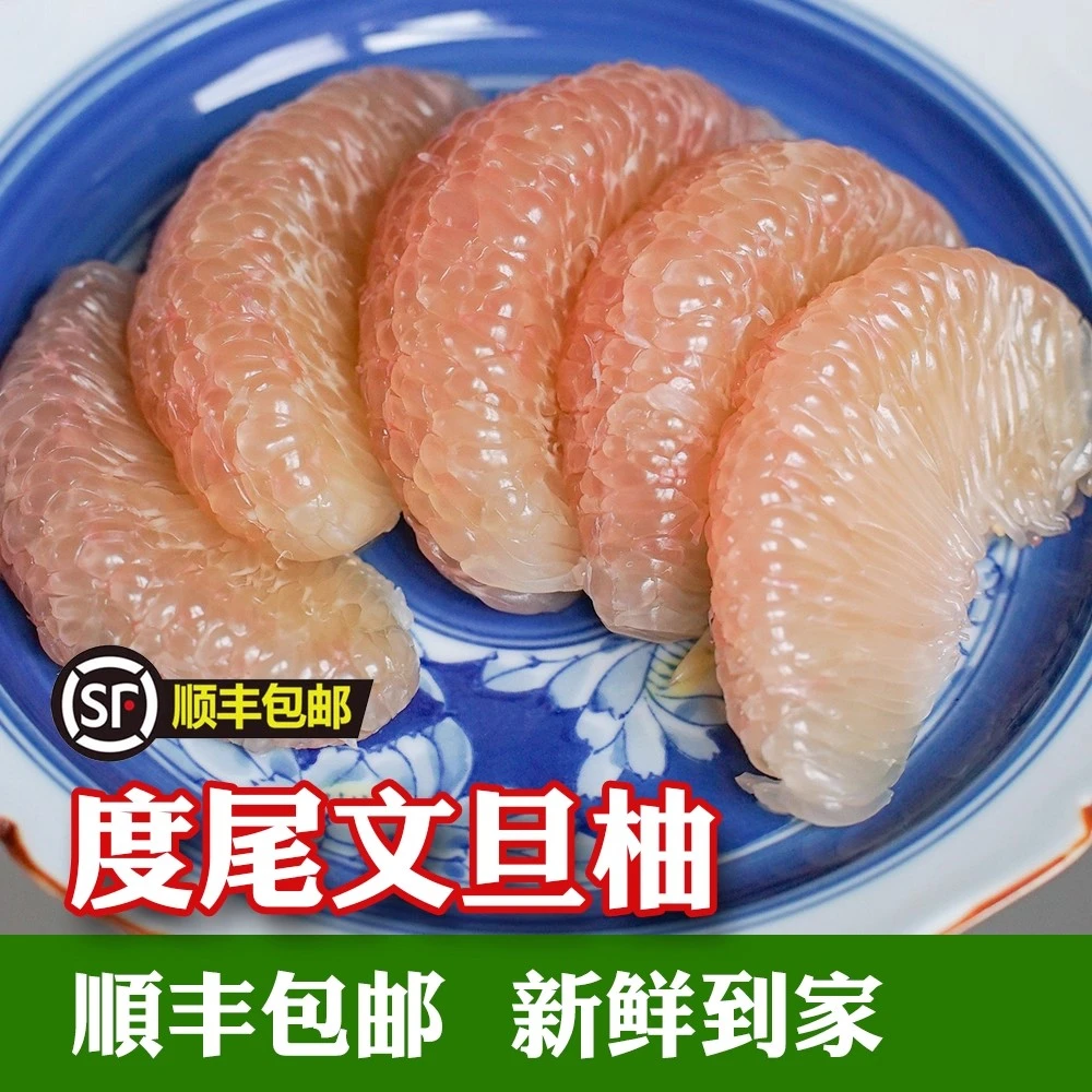 福建仙游正宗度尾文旦柚老树红心蜜柚子当季现摘孕妇新鲜水果