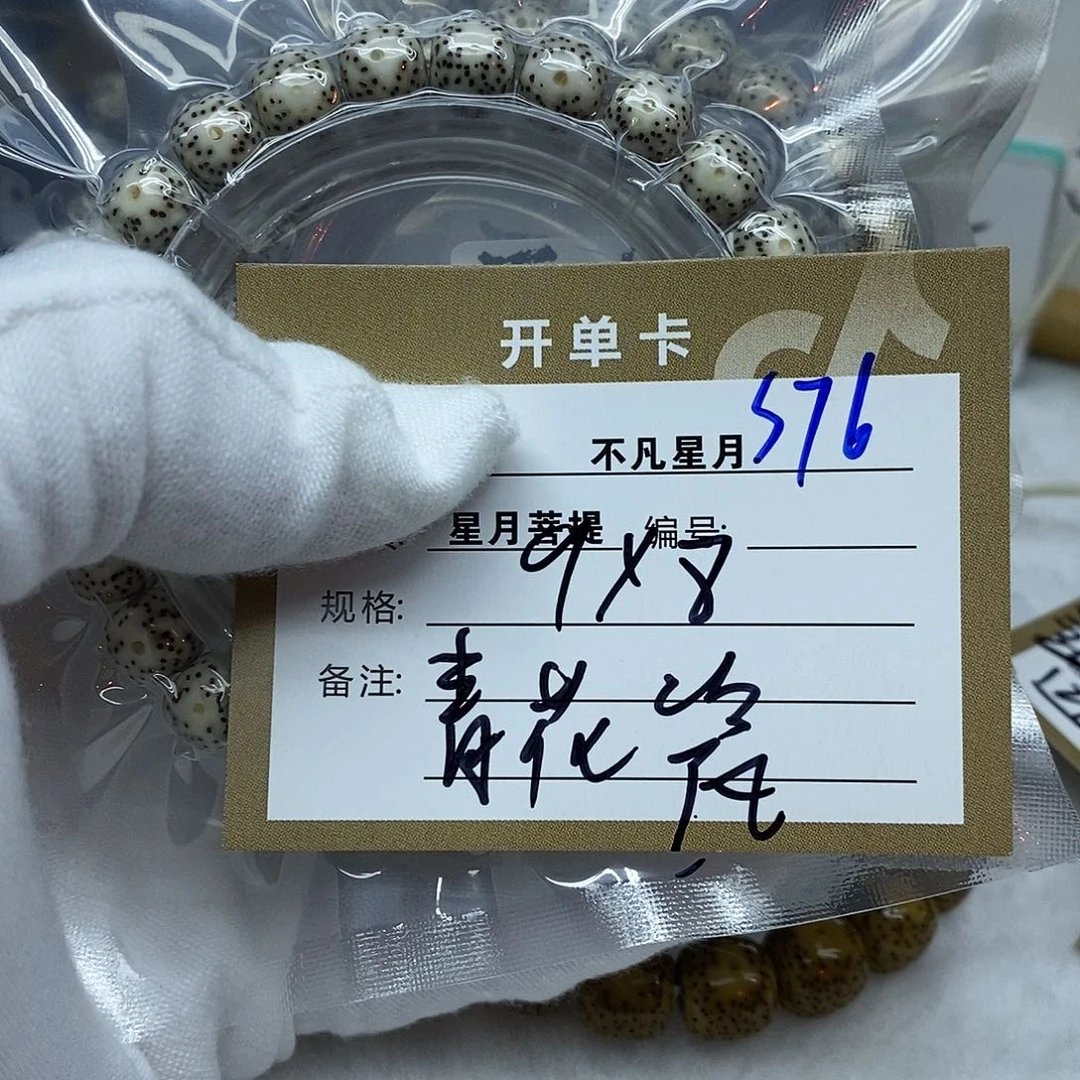 星月菩提吊坠11112222s76