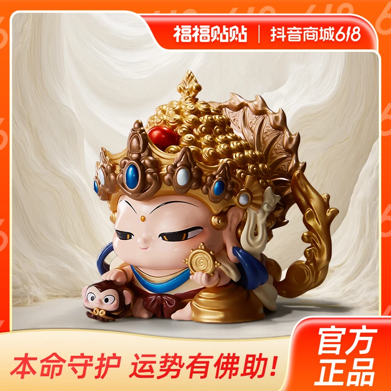 福福贴贴十二生肖本命佛盲盒手办