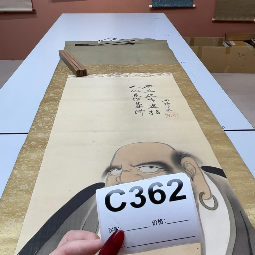 丹***堂书法回流老画不退不换