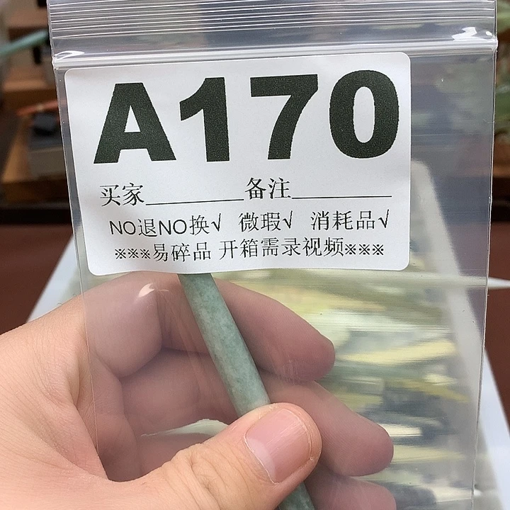 蛇纹石玉合金发饰垚****）