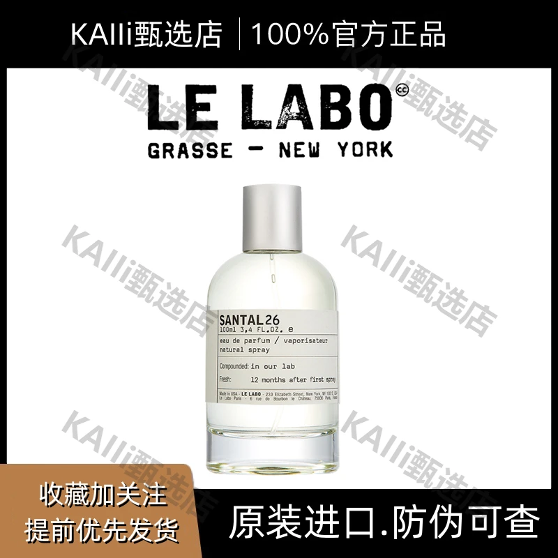 le labo香水实验室抹茶26号香水100ml 节日礼物送礼男士女士