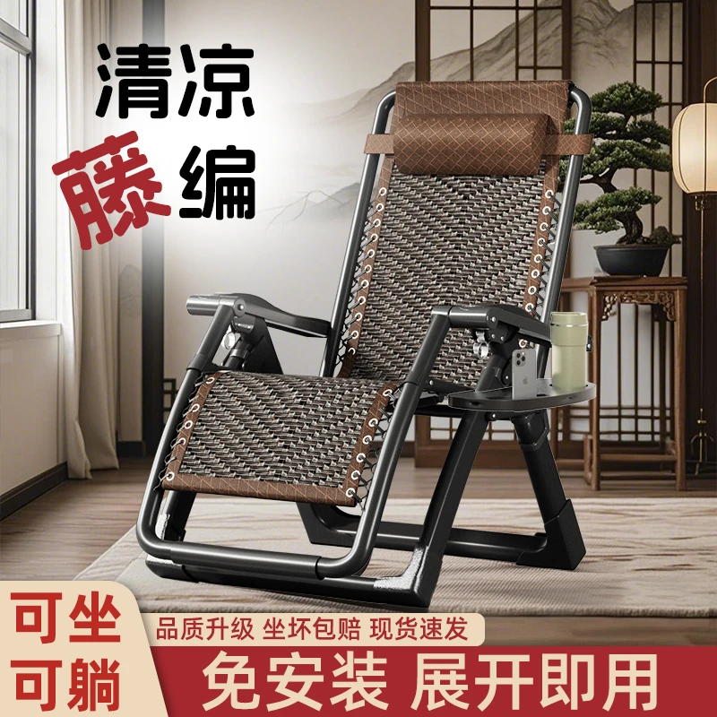 躺椅折叠椅午休午睡椅午休折叠床办公室家用休闲椅藤编老人椅