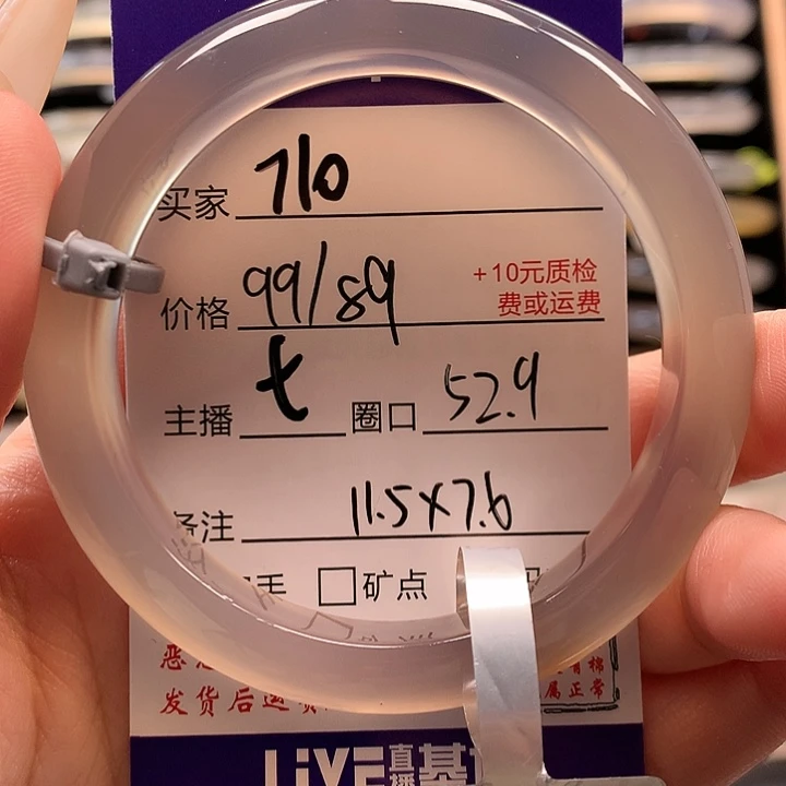 玛瑙/玉髓未镶嵌手镯