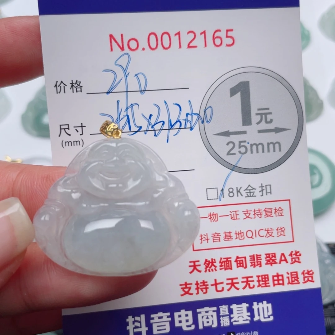翡翠吊坠(不含链)18K金镶嵌