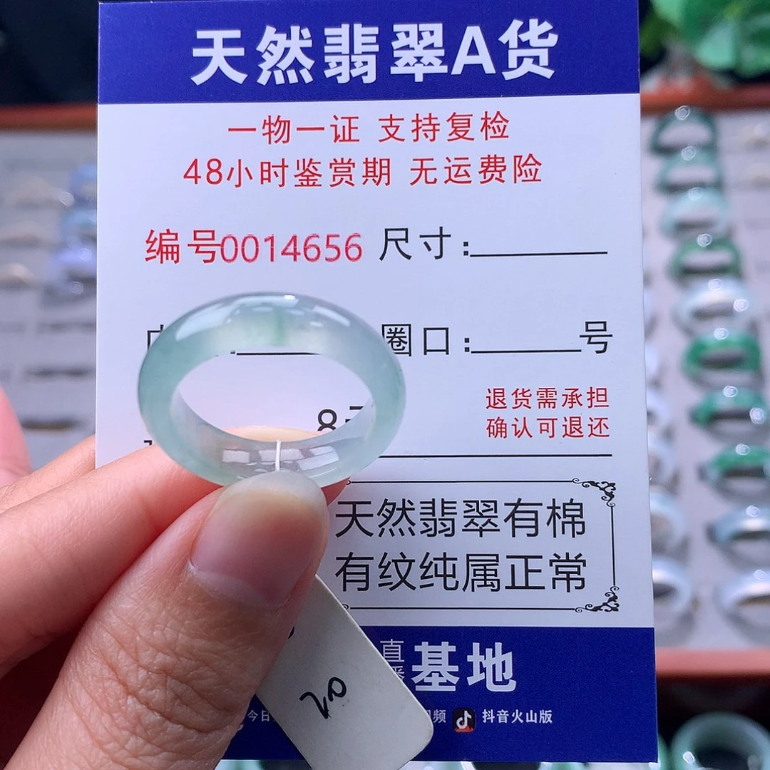 翡翠未镶嵌戒指缅料翡翠