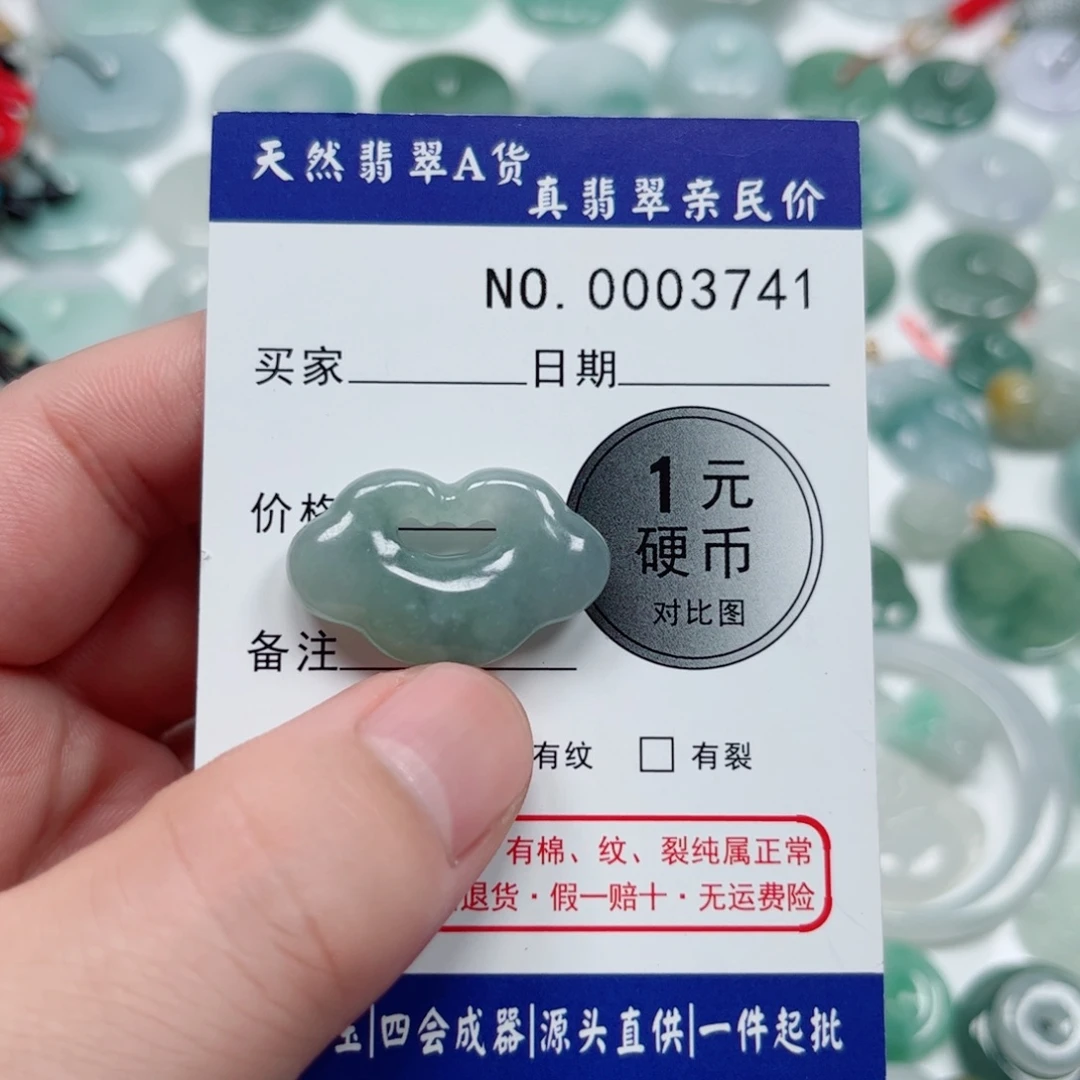 于***处翡翠未镶嵌吊坠(不含链)