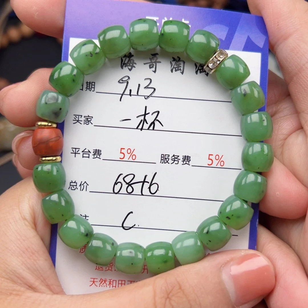 未镶嵌手链和田玉一***由