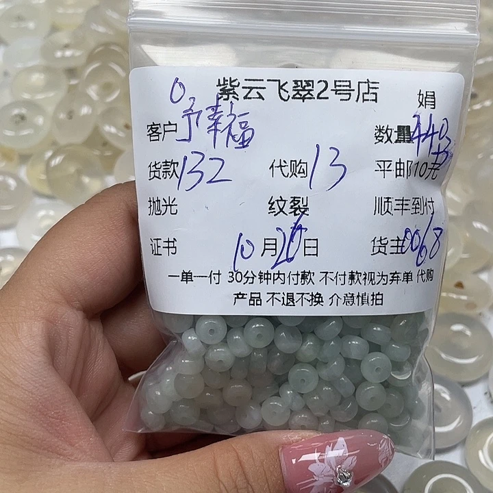 予***行翡翠未镶嵌颈饰翡翠