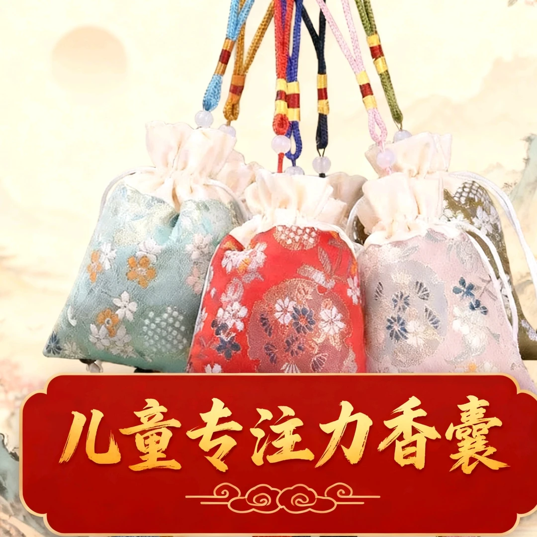专注力神器！纯草本香包 静心提神双效 学习办公居家都能用了