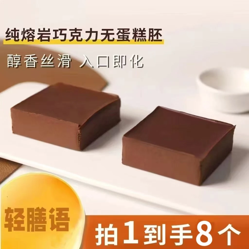 轻膳语MCT巧克力熔岩防暴食纵享丝滑解馋代餐下午茶90g/*7蛋糕