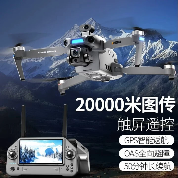 泡泡大疆龙无人机高端航拍20里图传大屏遥控飞机云台防抖自动返航