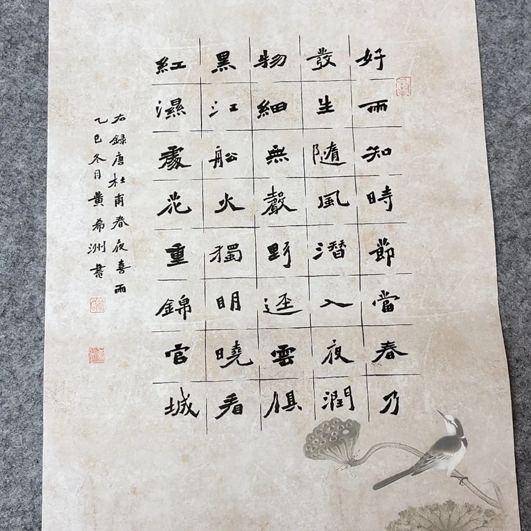 书法国展书家黄希州45+34