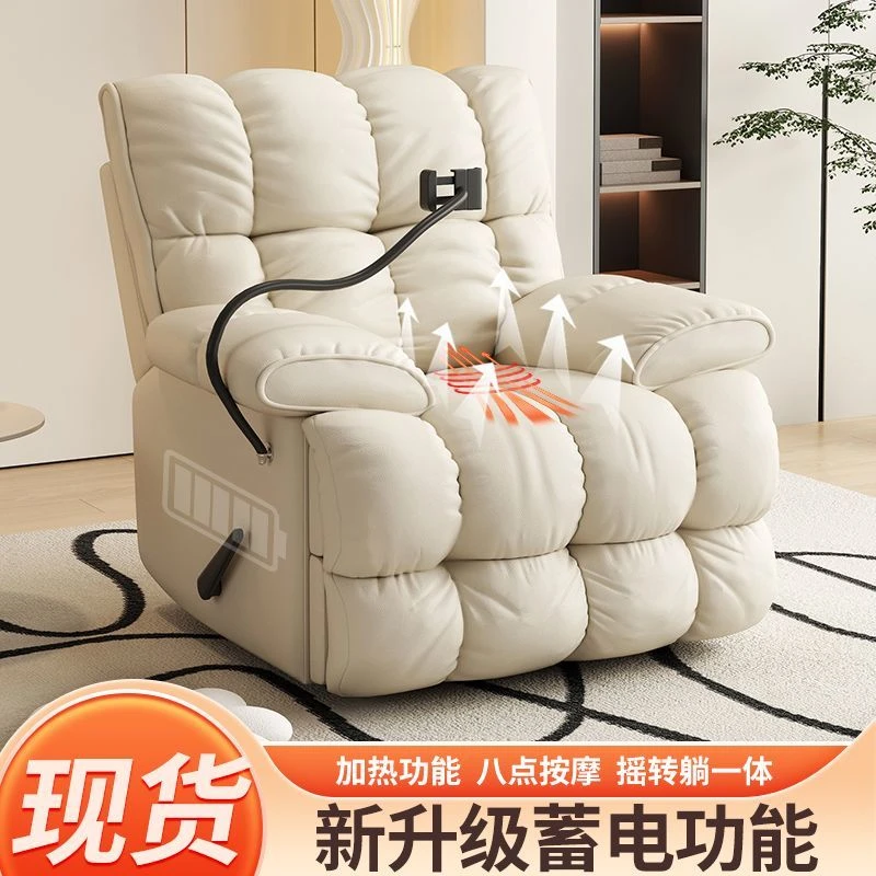 【波波推荐】头等太空沙发舱多功能客厅懒人按摩电动旋转躺椅摇椅云