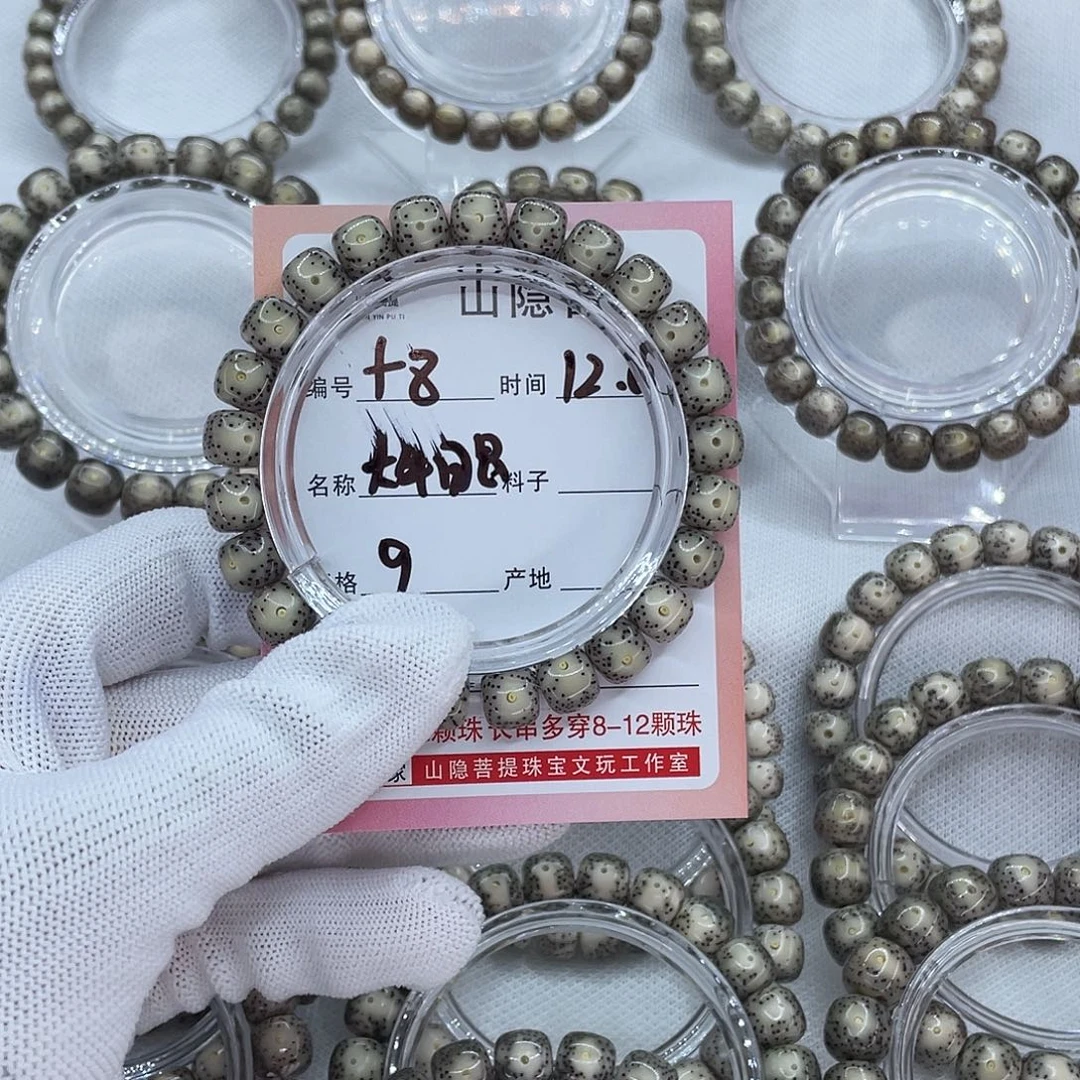 星月菩提吊坠F8大牛眼