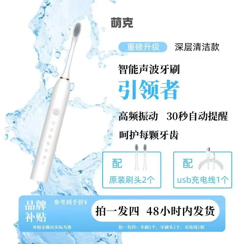 Knoke/萌克一键操作一体电动牙刷呵护每一颗牙齿仓家用男女送礼