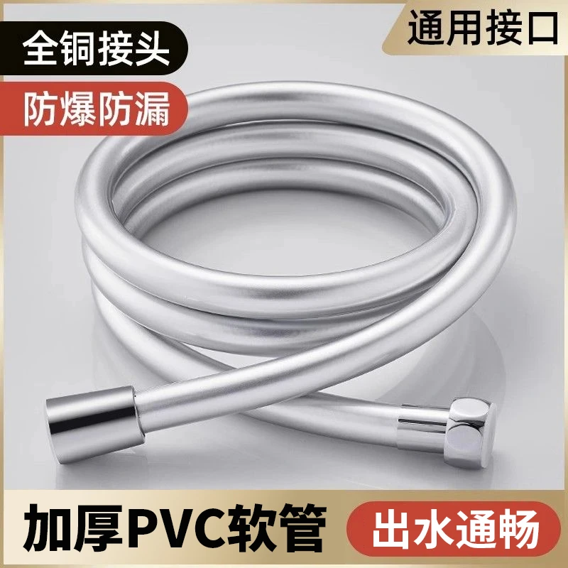 卫生间耐高温软管热水器通用莲蓬头pvc防爆管浴室喷头连接出水管