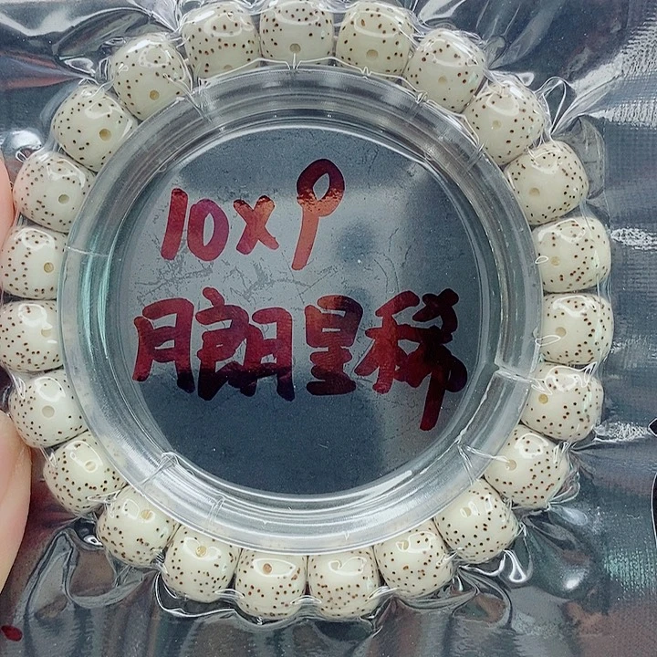 星月菩提吊坠10的尺寸