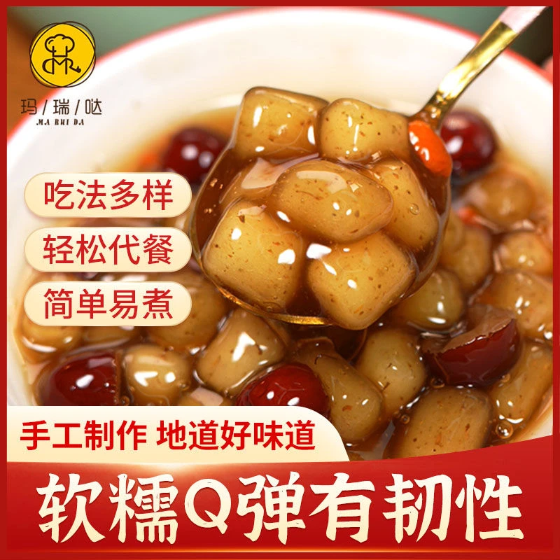 工厂发】桂花阿达子四果汤酒酿小丸子汤圆半成品加热甜品小料芋圆
