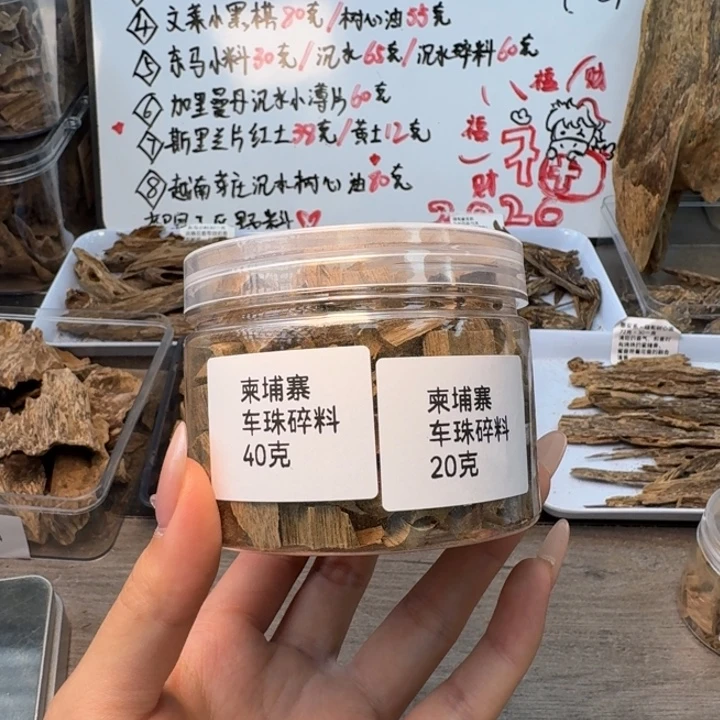 柬埔寨菩萨棋车珠碎料60克。带棋韵