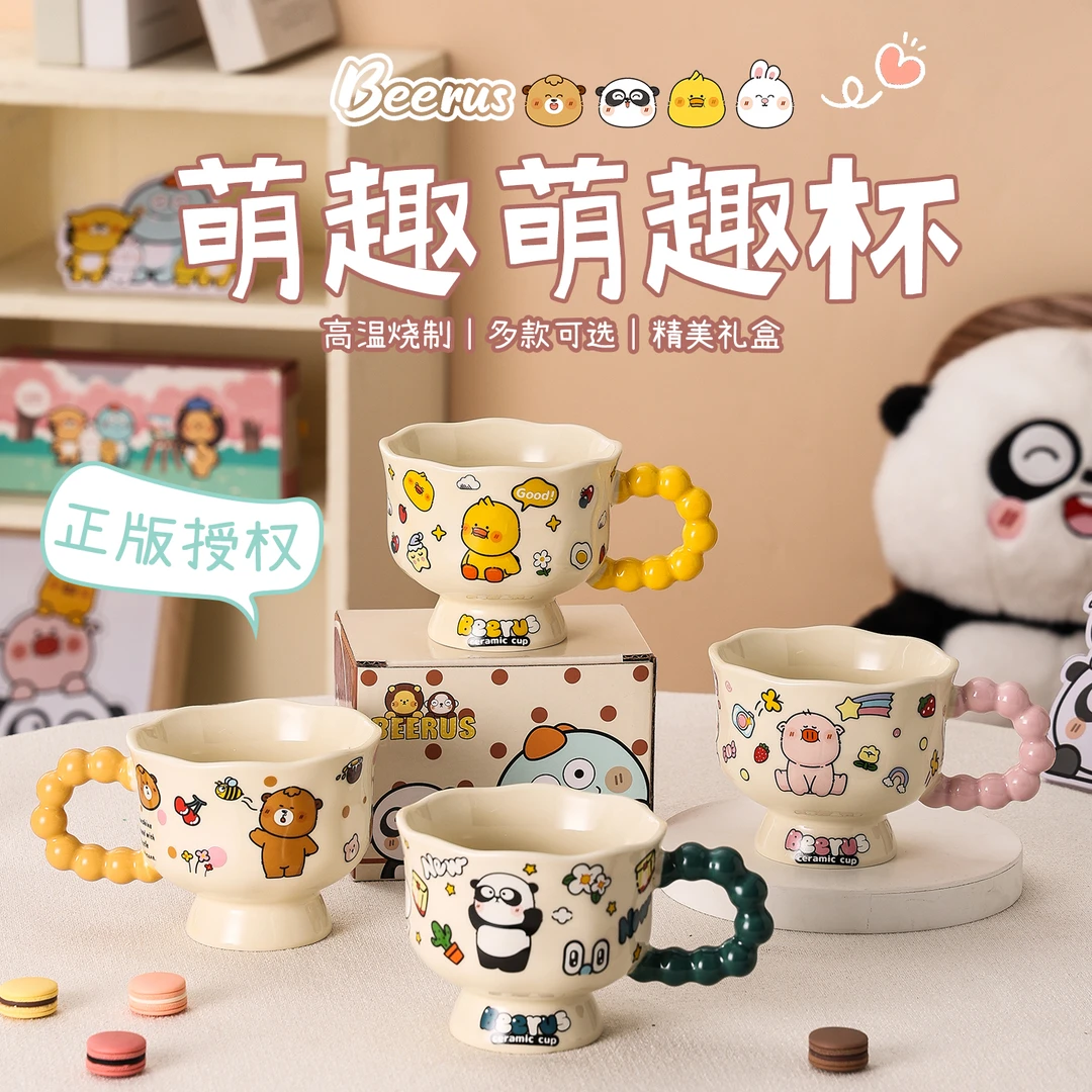 比鲁斯正版授权带手柄手工高温烤花马克杯少女心牛奶杯卡通水杯