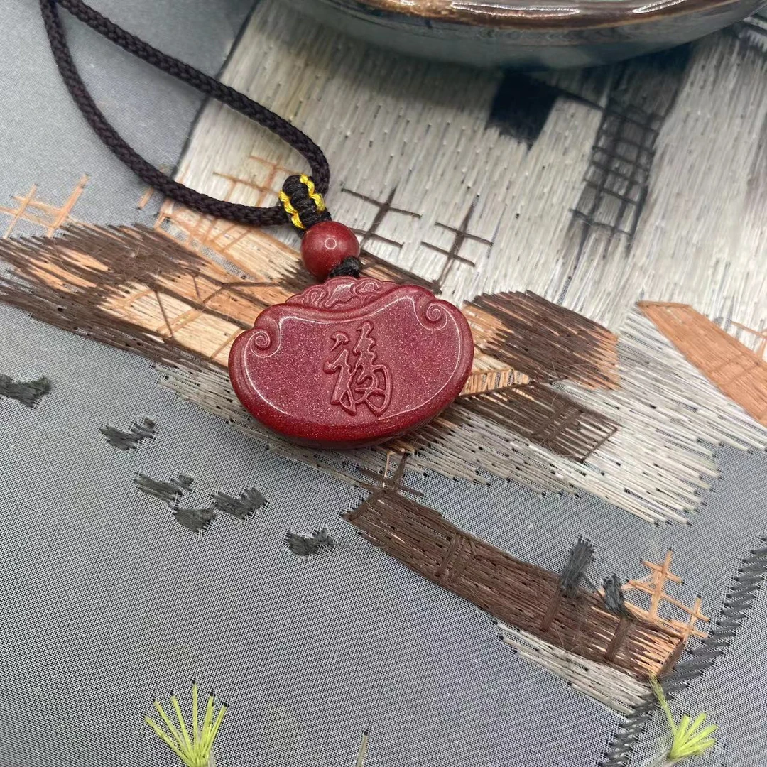 含辰砂工艺品【朱砂工厂】紫金砂设计款福字十二生肖如意锁吊坠