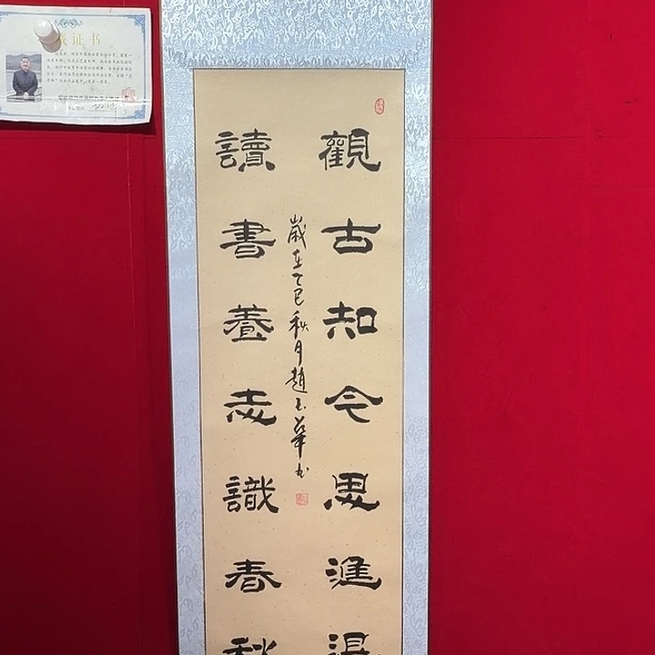 书法赵玉华现场书写展示