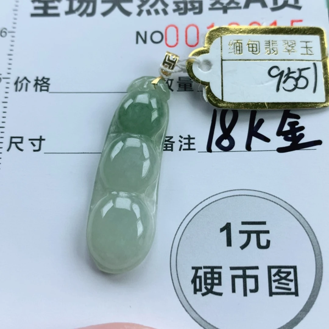 【闪购商品】翡翠挂件18K金镶嵌翡翠