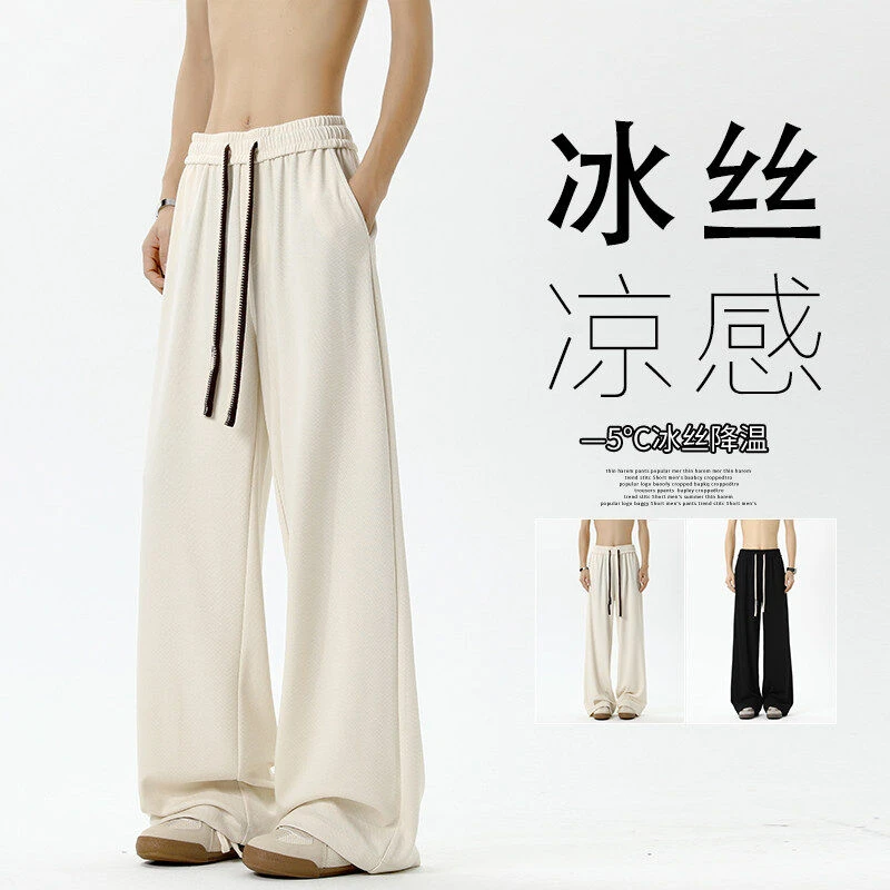 冰丝阔腿裤男女款垂坠感直筒休闲小西裤宽松显瘦百搭情侣显瘦裤子