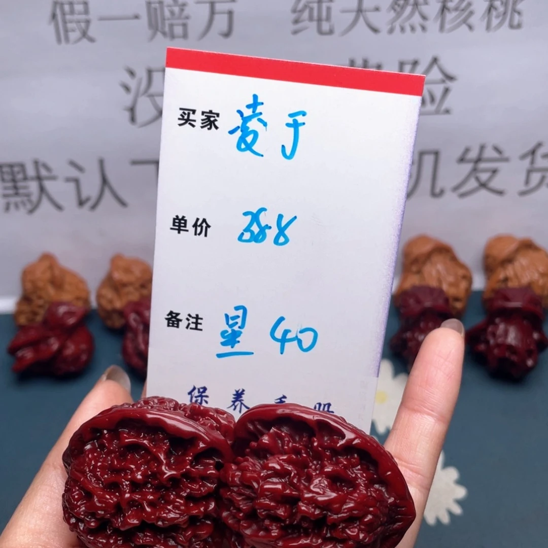 文玩核桃吊坠凌*星星