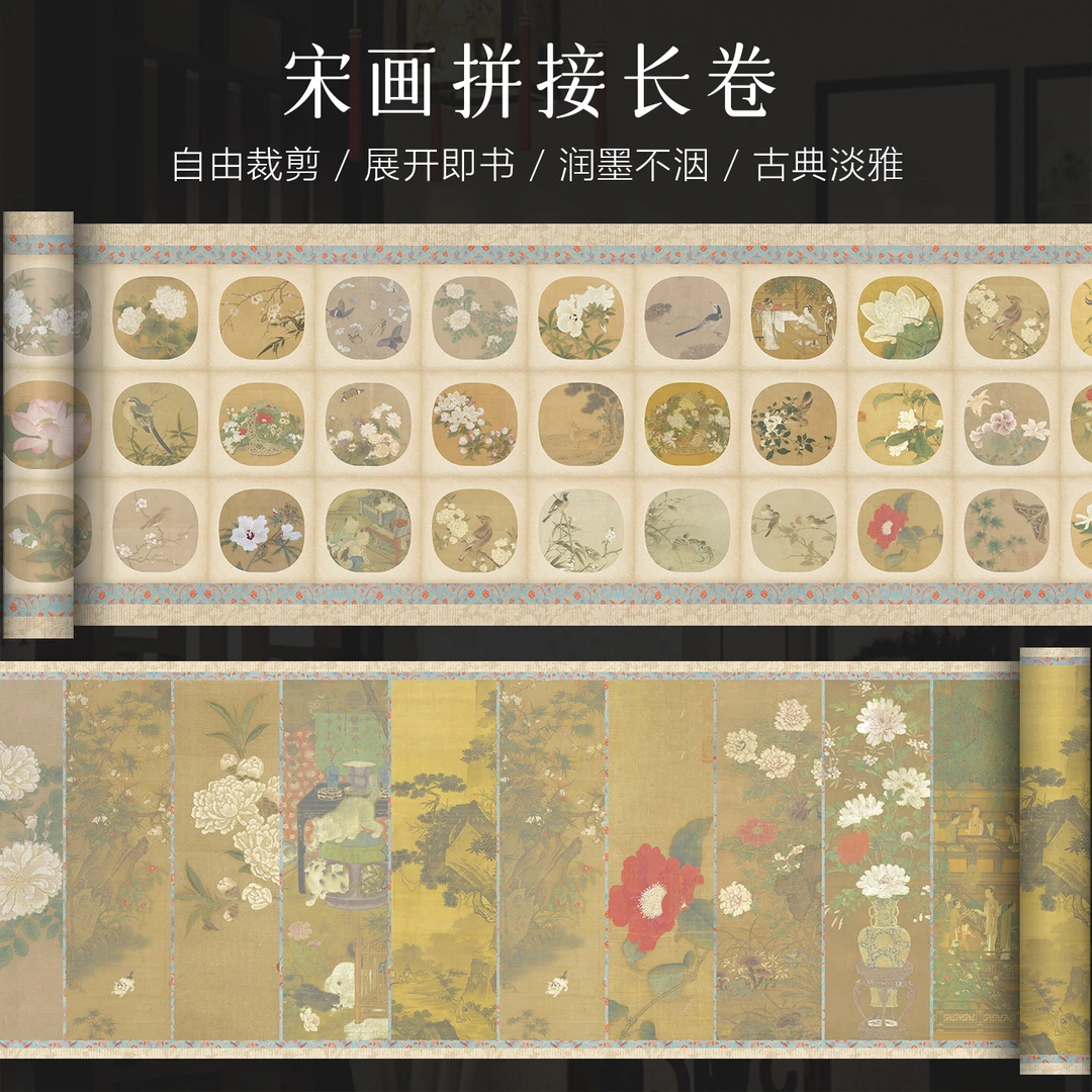 景阳阁微喷宣纸宋画拼接书法长卷作品纸格子漂亮卷纸文创diy宣纸