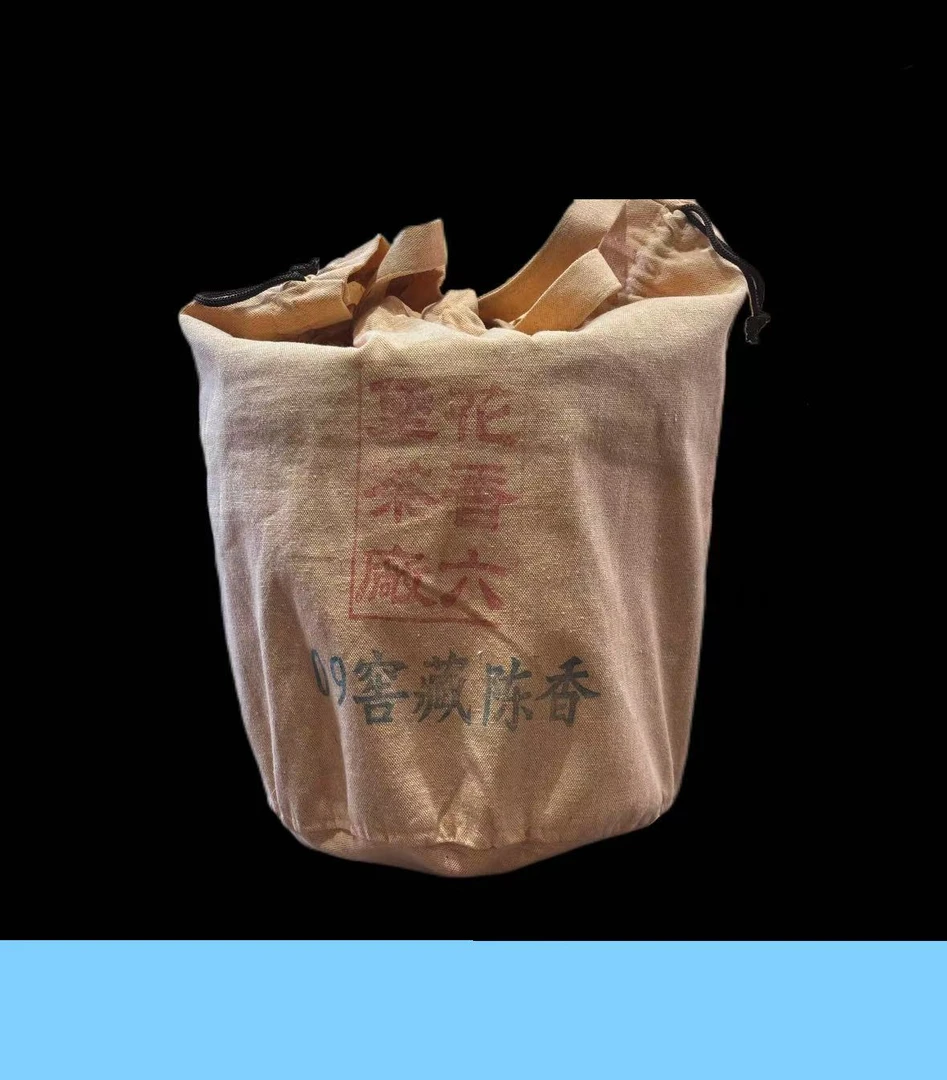 09窖藏陈香花香六堡茶生茶