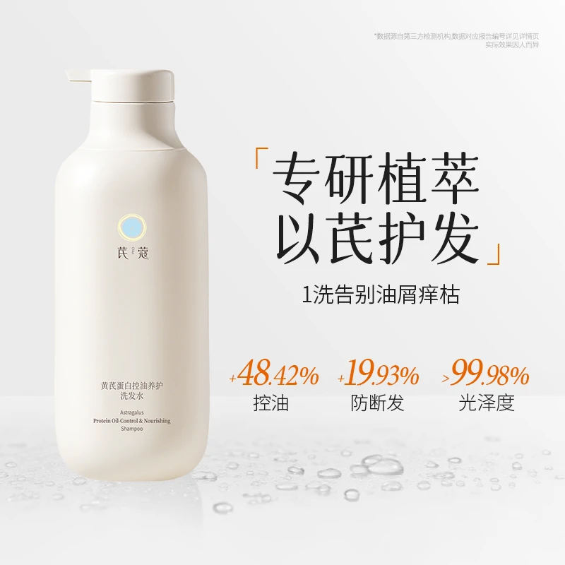 CHKO/芪蔻黄芪蛋白控油养护洗发水去屑止痒防断发二硫化硒清爽
