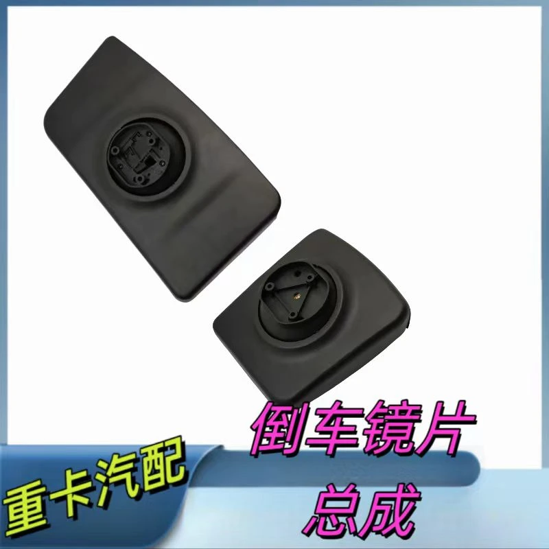 倒车镜总成适用于欧曼EST 倒车镜反光镜片 est配件后视镜加热镜片