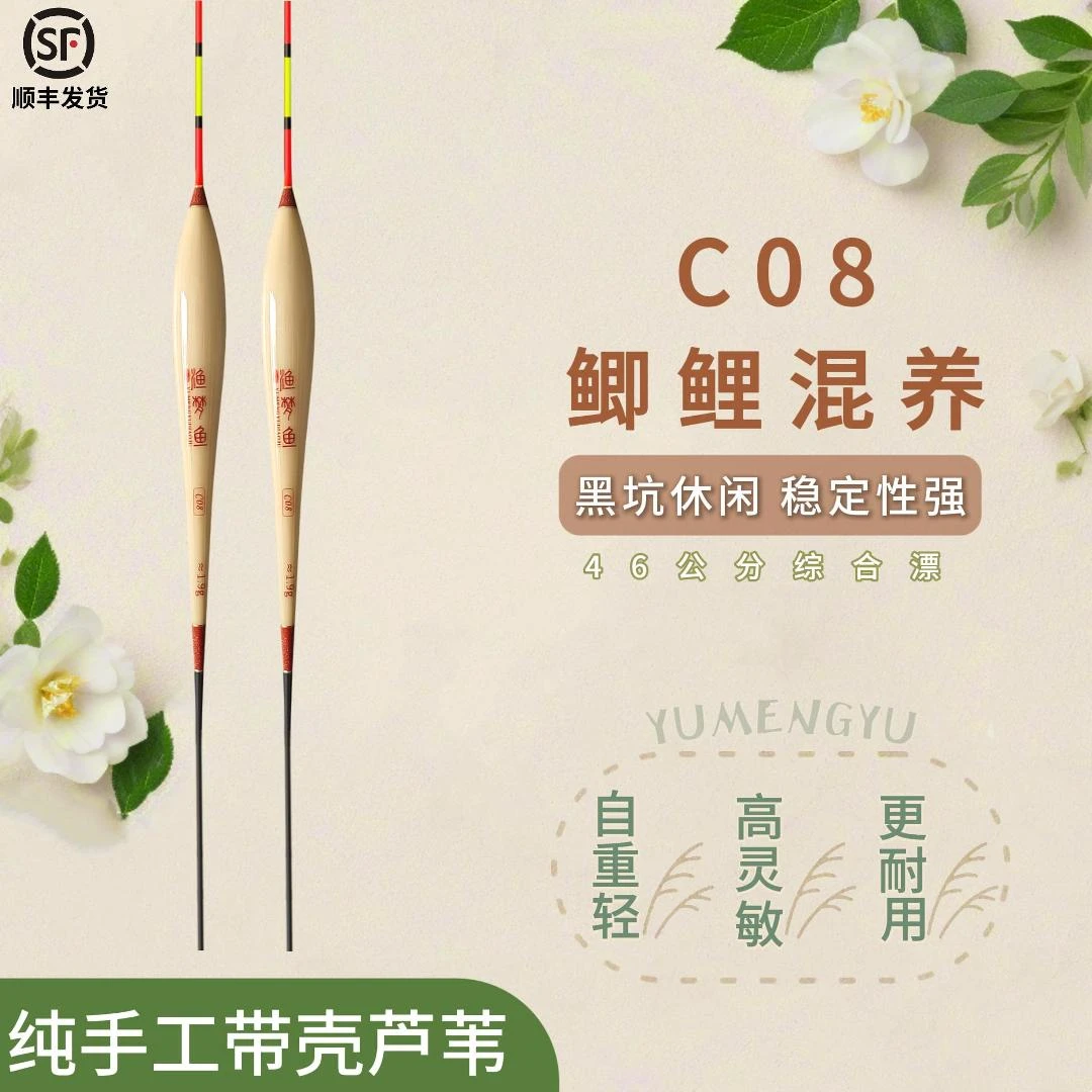 C08黑坑鲫鱼鲤鱼混养休闲综合手工芦苇鱼漂高灵敏加粗尾浮漂醒目