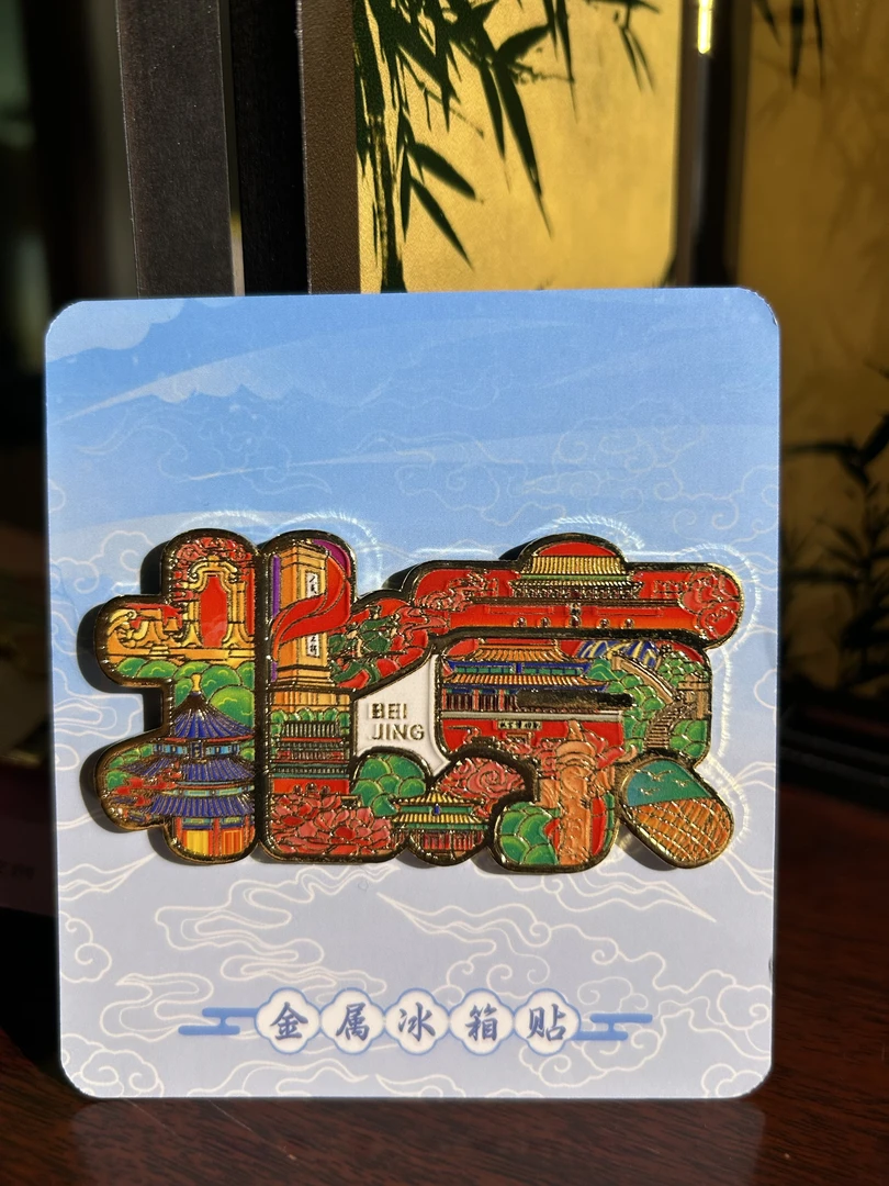 中国城市旅游文创金属冰箱贴