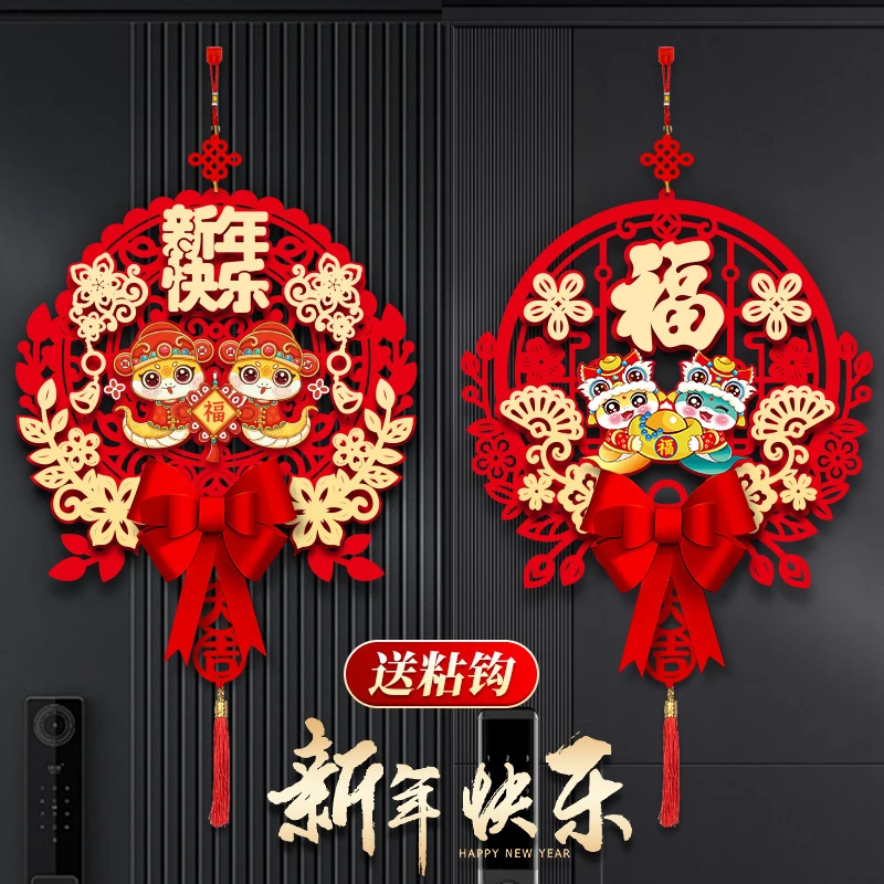 新年挂件 2025年新款 蛇年装饰福字门贴 过年春节入户门挂饰Y